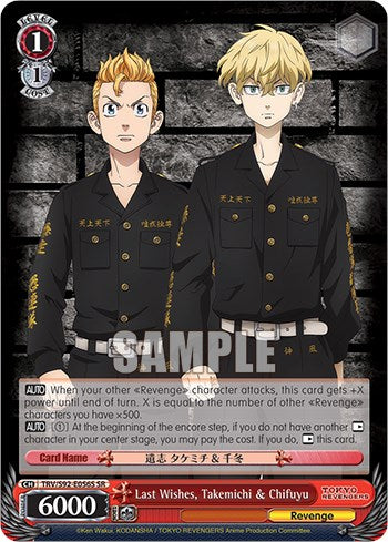 Image of Last Wishes, Takemichi & Chifuyu (TRV/S92-E056S SR) [Tokyo Revengers]