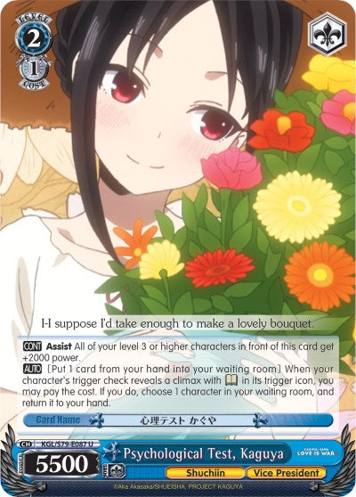 Image of Psychological Test, Kaguya (KGL/S79-E087 U) [Kaguya-sama: Love is War]