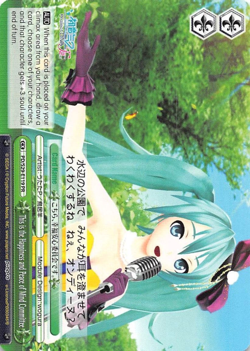 Image of This is the Happiness and Peace of Mind Committee (PD/S29-E119 PR) (Promo) [Hatsune Miku: Project DIVA F 2nd]