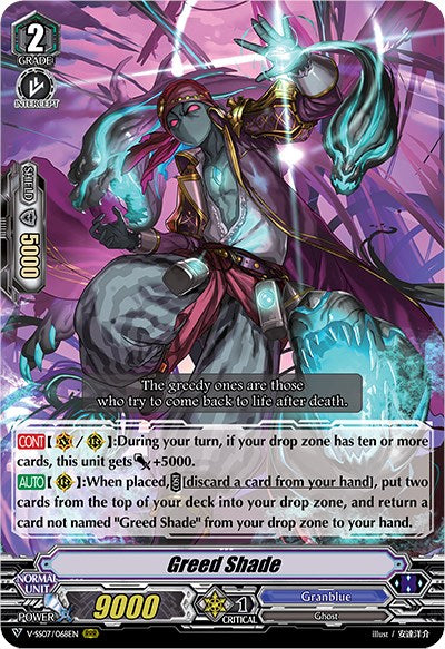 Image of Greed Shade (V-SS07/068EN) [Clan Selection Plus Vol.1]