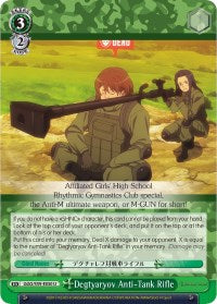 Image of Degtyaryov Anti-Tank Rifle (GGO/S59-E030 U) [Gun Gale Online]