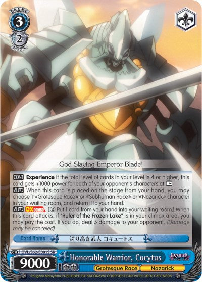 Image of Honorable Warrior, Cocytus (OVL/S62-E081S SR) [Nazarick: Tomb of the Undead]