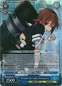 Image of Obstinate Class Leader, Shiratsuyu-Kai (KC/S31-E079R RRR) [KanColle, 2nd Fleet]