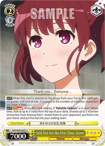Image of Sold Out for the First Time, Izumi [Saekano: How to Raise a Boring Girlfriend]