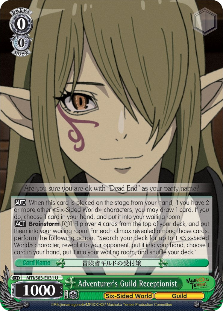 Image of Adventurer's Guild Receptionist (MTI/S83-E031 U) [Mushoku Tensei: Jobless Reincarnation]