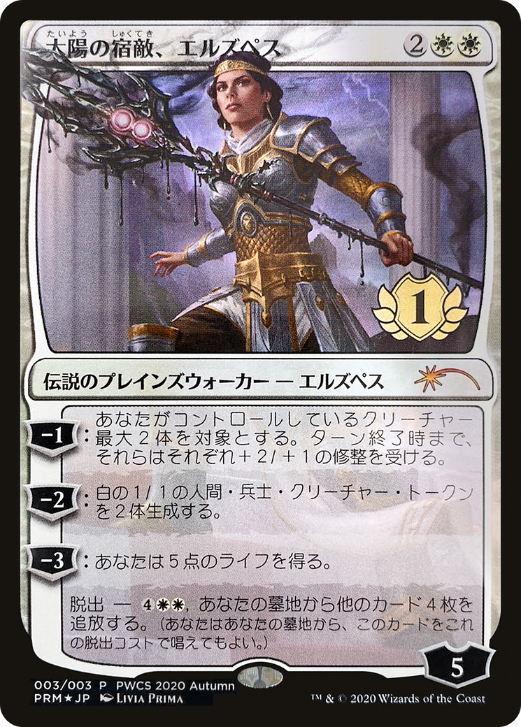 Image of Elspeth, Sun's Nemesis (1st Place) [Pro Tour Promos]