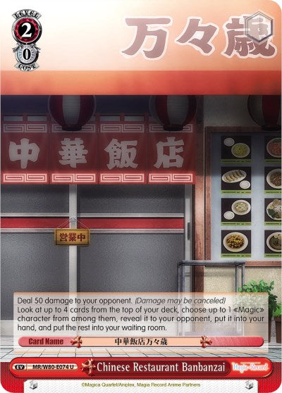Image of Chinese Restaurant Banbanzai (MR/W80-E074 U) [Magia Record: Puella Magi Madoka Magica [Side Story] (Anime)]