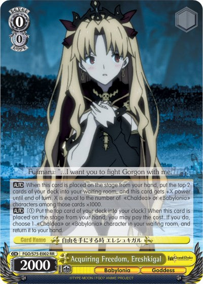 Image of Acquiring Freedom, Ereshkigal (FGO/S75-E002 RR) [Fate/Grand Order Absolute Demonic Front: Babylonia]