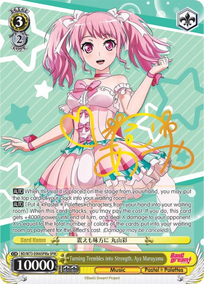 Image of Turning Trembles into Strength, Aya Maruyama (BD/W73-E006SPMa SPM) [BanG Dream! Vol.2]