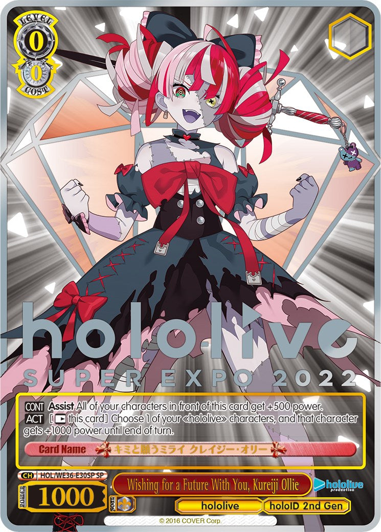 Image of Wishing for a Future With You, Kureiji Ollie (Foil) [hololive production Premium Booster]