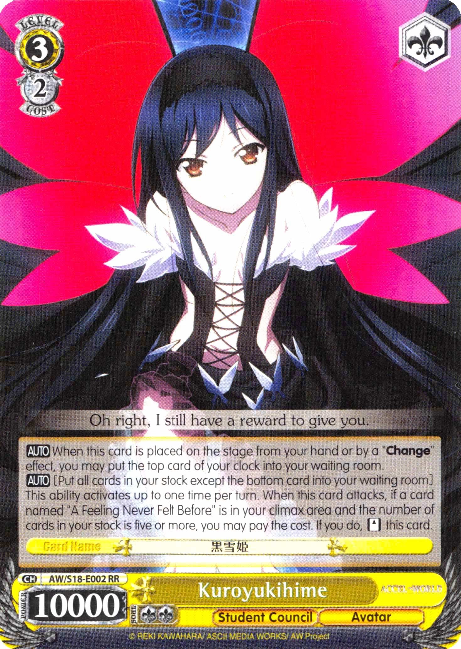 Image of Kuroyukihime (AW/S18-E002 RR) [Accel World]