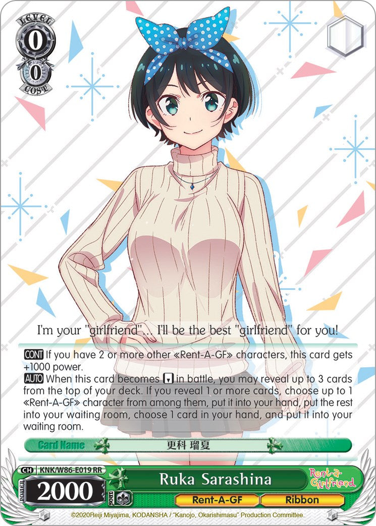 Image of Ruka Sarashina (KNK/W86-E019 RR) [Rent-A-Girlfriend]
