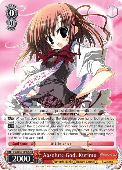 Image of Absolute God, Kurimu (Fsi/W65-E047S SR) [Fujimi Fantasia Bunko]