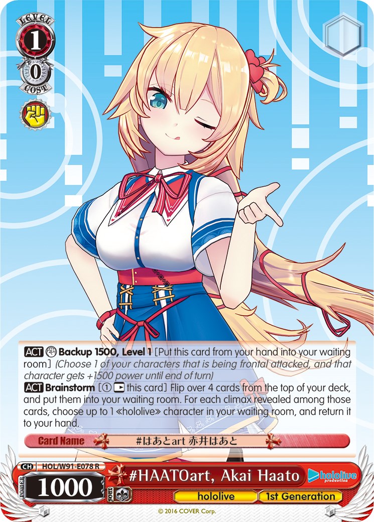 Image of #HAATOart, Akai Haato (HOL/W91-E078 R) [hololive production]