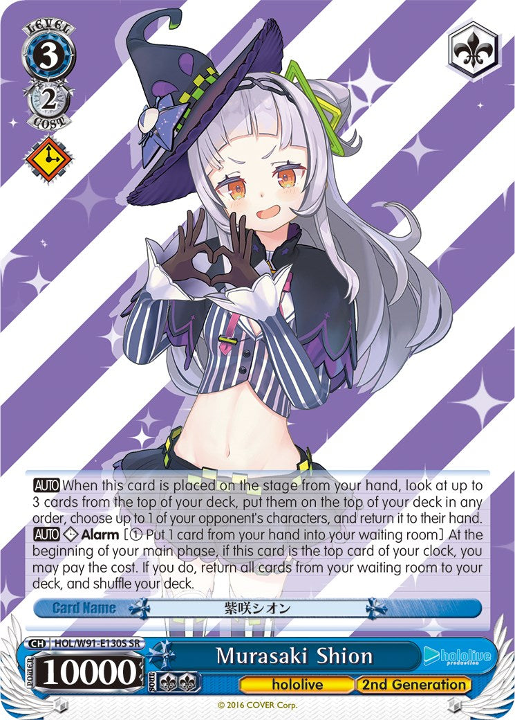 Image of Murasaki Shion (HOL/W91-E130S SR) [hololive production]
