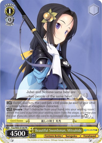 Image of Beautiful Swordsman, Mitsuhide (Foy/W65-E106 PR) [Fujimi Fantasia Bunko]