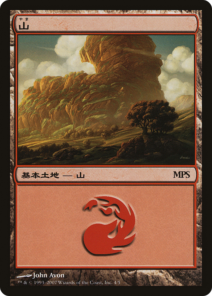 Image of Mountain - Lorwyn Cycle [Magic Premiere Shop 2007]