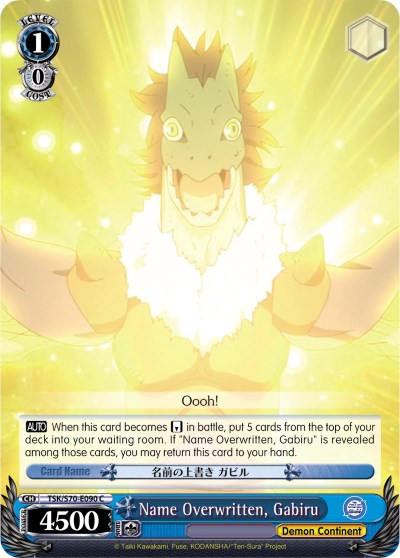 Image of Name Overwritten, Gabiru (TSK/S70-E090 C) [That Time I Got Reincarnated as a Slime]