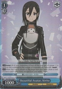 Image of Beautiful Avatar, Kirito (SAO/SE23-E30 C) (Parallel Foil) [Sword Art Online II]