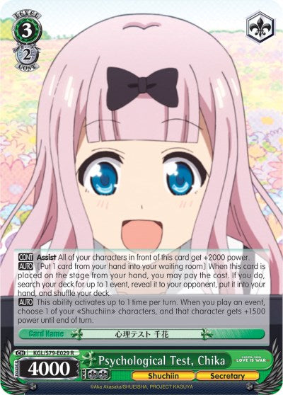 Image of Psychological Test, Chika (KGL/S79-E029 R) [Kaguya-sama: Love is War]