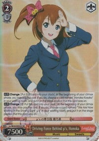 Image of Driving Force Behind u's, Honoka (LL/W24-E055S SR) [Love Live!]