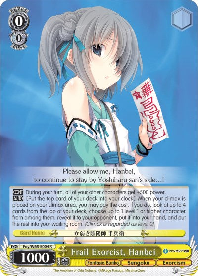Image of Frail Exorcist, Hanbei (Foy/W65-E004 R) [Fujimi Fantasia Bunko]