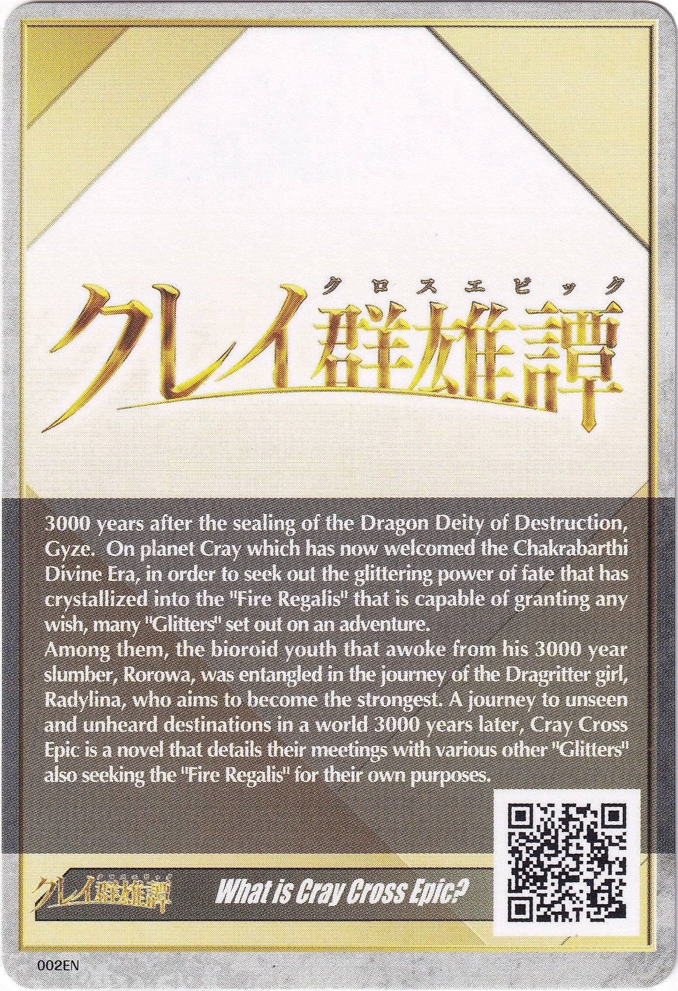 Image of What is Cray Cross Epic? Token Back (002EN) [Triumphant Return of the Brave Heroes]