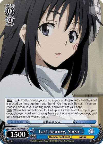 Image of Last Journey, Shizu (TSK/S70-E075S SR) [That Time I Got Reincarnated as a Slime]