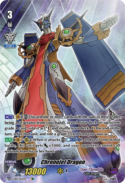 Image of Chronojet Dragon (V-EB14/SP15EN) [The Next Stage]