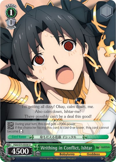 Image of Writhing in Conflict, Ishtar (FGO/S75-E038 U) [Fate/Grand Order Absolute Demonic Front: Babylonia]