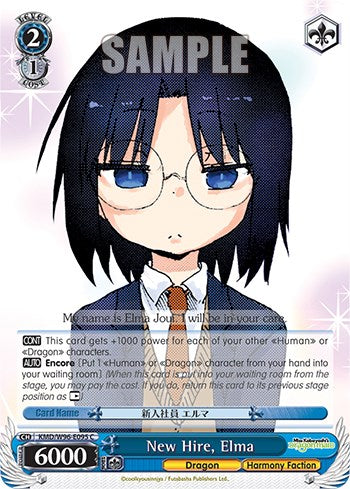 Image of New Hire, Elma [Miss Kobayashi's Dragon Maid]