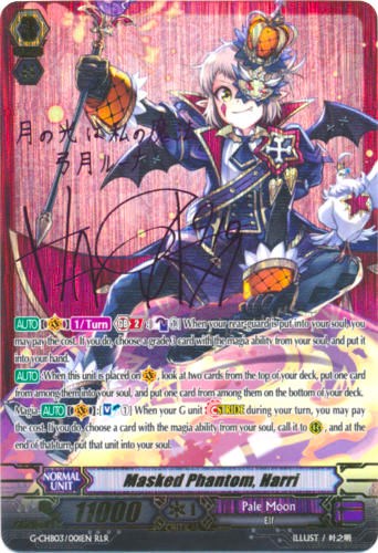Image of Masked Phantom, Harri (G-CHB03/001EN) [Rummy Labyrinth Under the Moonlight]