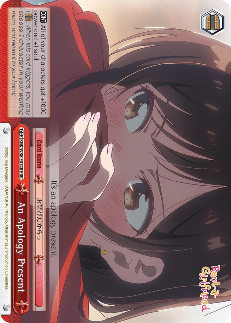 Image of An Apology Present (KNK/W86-E074R RRR) [Rent-A-Girlfriend]