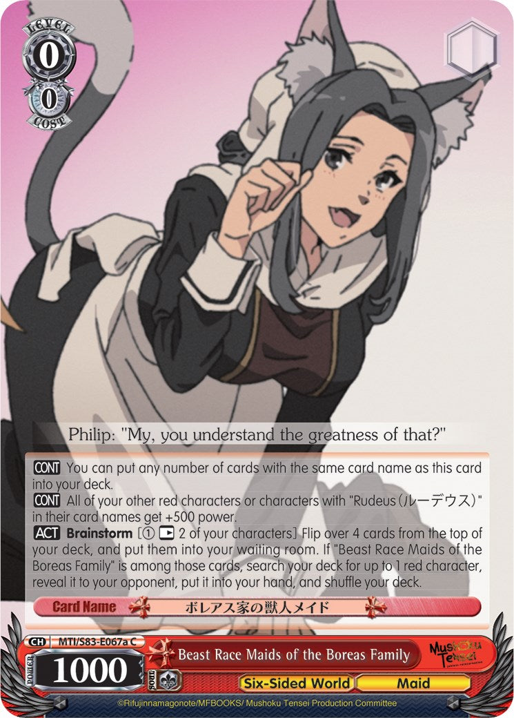 Image of Beast Race Maids of the Boreas Family (MTI/S83-E067a C) [Mushoku Tensei: Jobless Reincarnation]