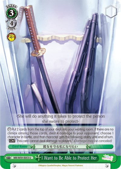 Image of I Want to Be Able to Protect Her (MR/W59-E053 U) [Magia Record: Puella Magi Madoka Magica [Side Story] (Mobile)]