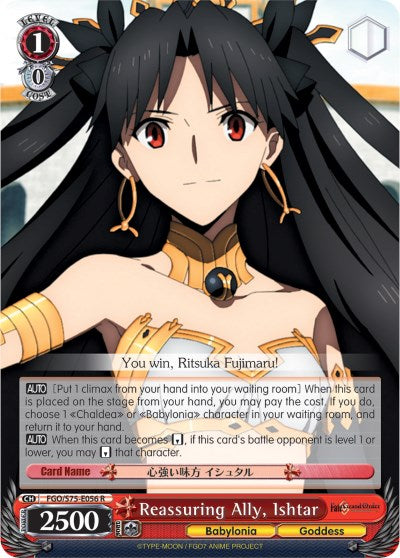 Image of Reassuring Ally, Ishtar (FGO/S75-E056 R) [Fate/Grand Order Absolute Demonic Front: Babylonia]
