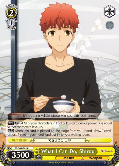 Image of What I Can Do, Shirou (FS/S64-E011 U) [Fate/Stay Night [Heaven's Feel]]