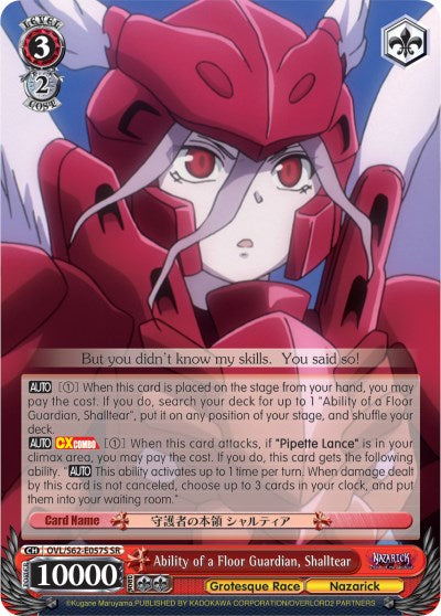 Image of Ability of a Floor Guardian, Shalltear (OVL/S62-E057S SR) [Nazarick: Tomb of the Undead]