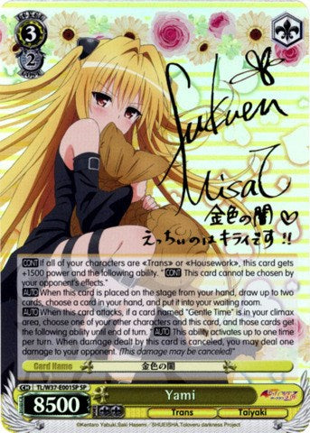 Image of Yami (TL/W37-E001SP SP) [To Loveru Darkness 2nd]