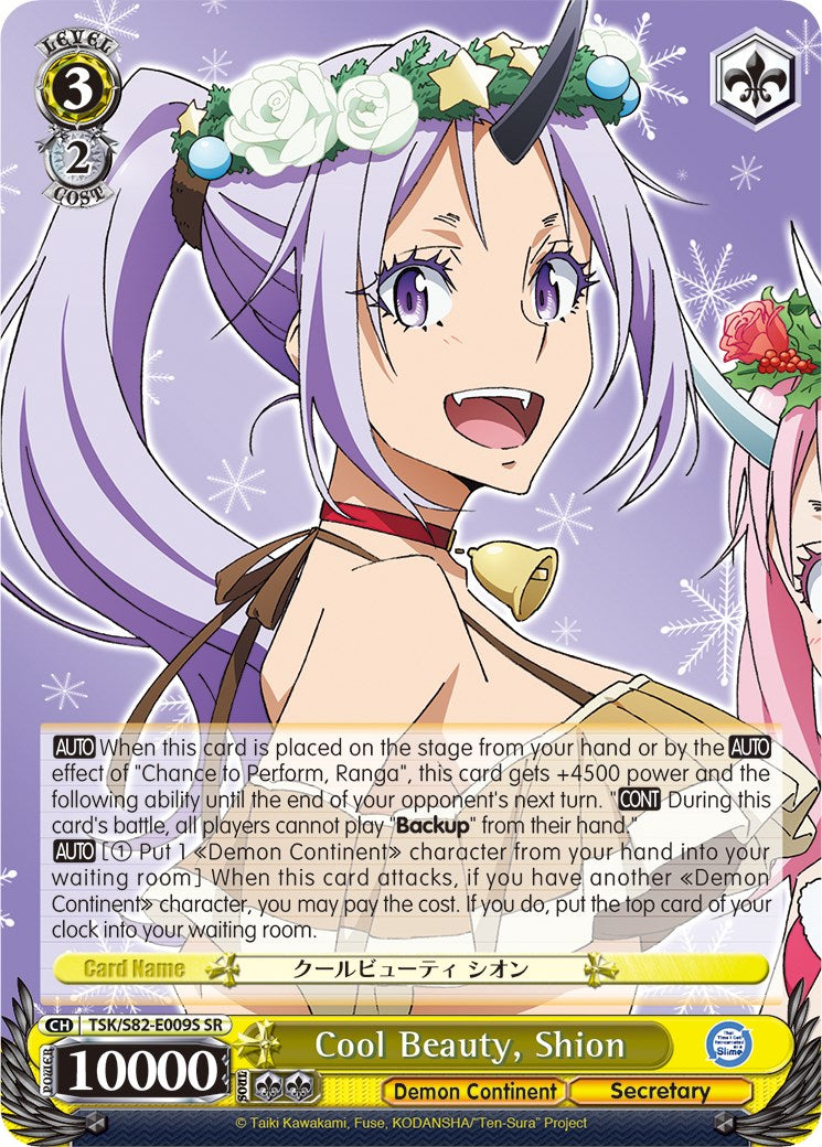 Image of Cool Beauty. Shion (TSK/S82-E009S SR) [That Time I Got Reincarnated as a Slime Vol.2]
