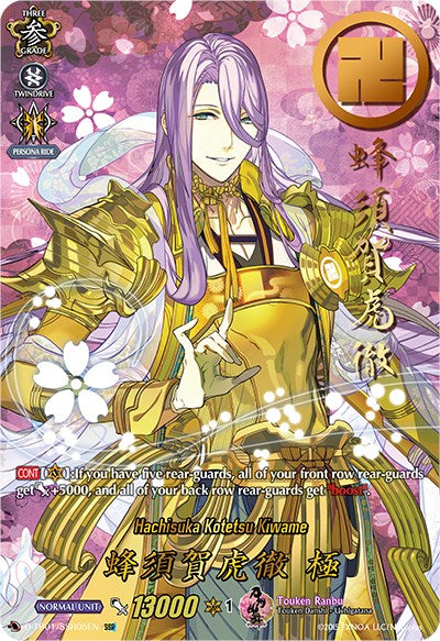Image of Hachisuka Kotetsu Kiwame (D-TB01/SSR05EN) [Touken Ranbu: ONLINE 2021]