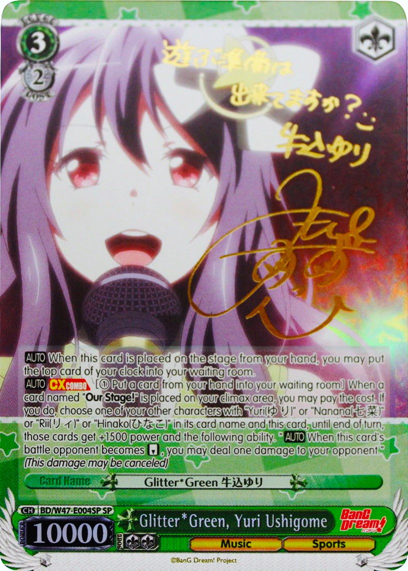 Image of Glitter*Green, Yuri Ushigome (BD/W47-E004SP SP) [BanG Dream!]