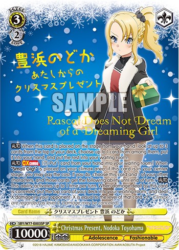 Image of Christmas Present, Nodoka Toyohama (Foil) [Rascal Does Not Dream of a Dreaming Girl]