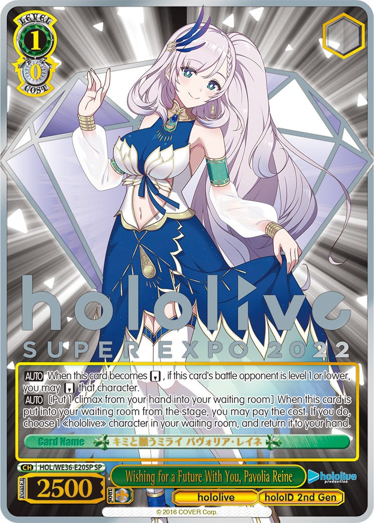 Image of Wishing for a Future With You, Pavolia Reine (Foil) [hololive production Premium Booster]
