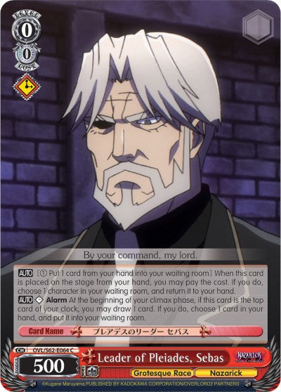 Image of Leader of Pleiades, Sebas (OVL/S62-E064 C) [Nazarick: Tomb of the Undead]