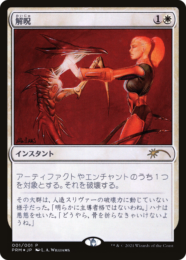 Image of Disenchant [Media Promos]