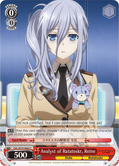 Image of Analyst of Ratatoskr, Reine (DAL/W79-E063 C) [Date A Live]