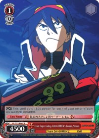 Image of Team Super Galaxy DAI-GURREN's Leader, Simon (GL/S52-E067) [Gurren Lagann]