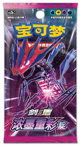 Image of Vivid Portrayals: Indigo Chinese Booster Pack