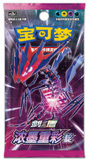 Vivid Portrayals: Indigo Chinese Booster Pack